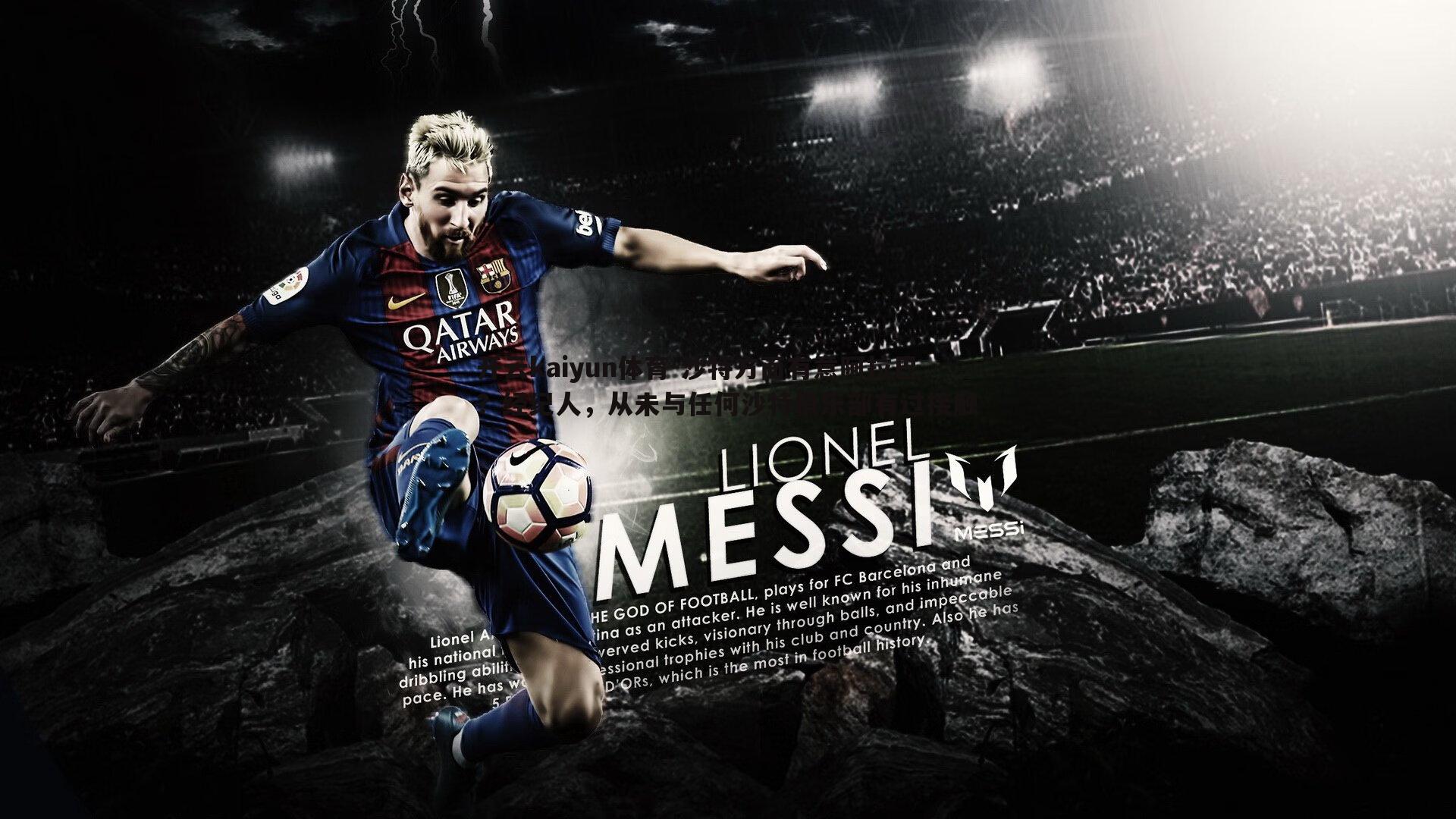 沙特方面有意阿拉巴？经纪人，从未与任何沙特俱乐部有过接触