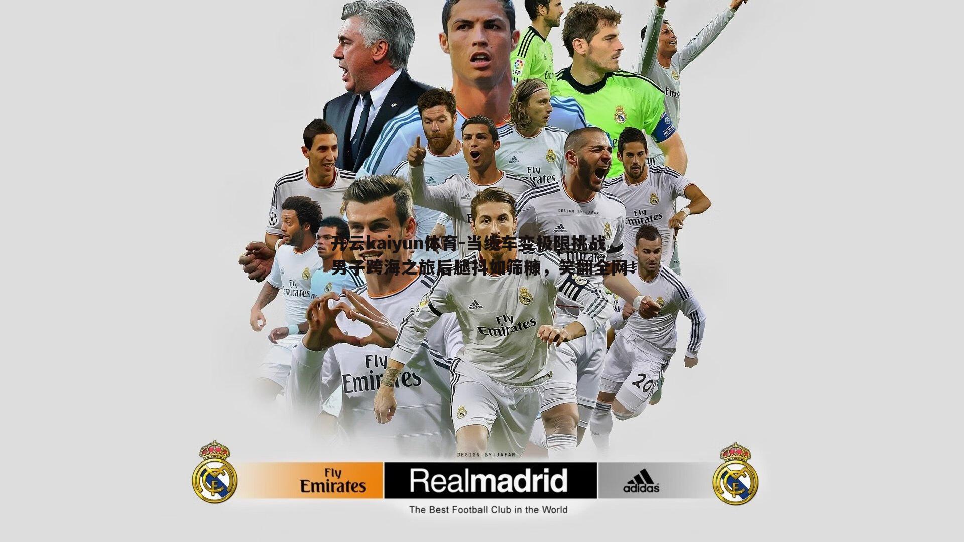 当缆车变极限挑战，男子跨海之旅后腿抖如筛糠，笑翻全网！